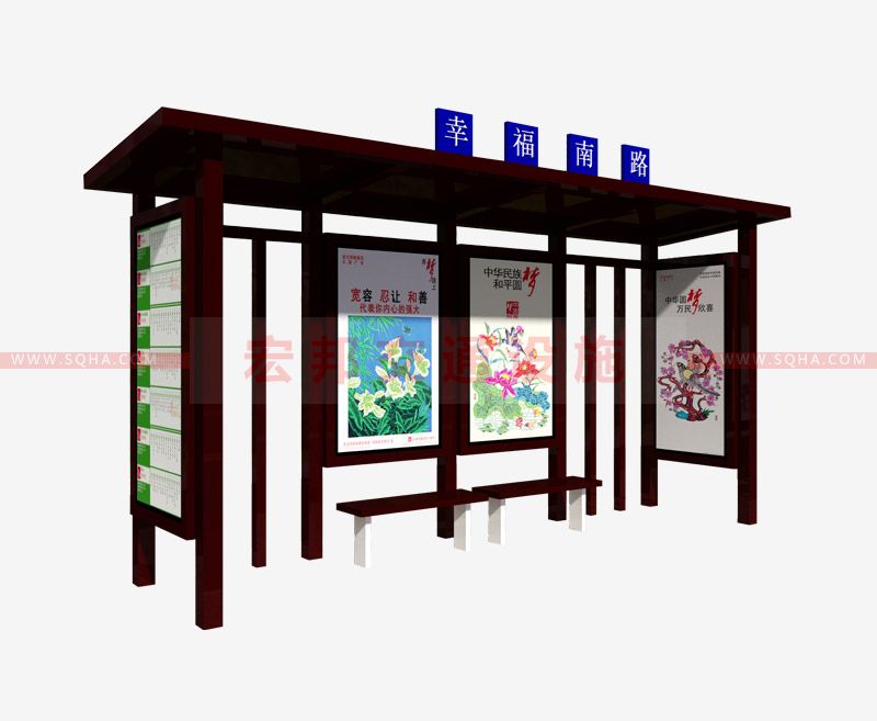 鄉鎮候車亭